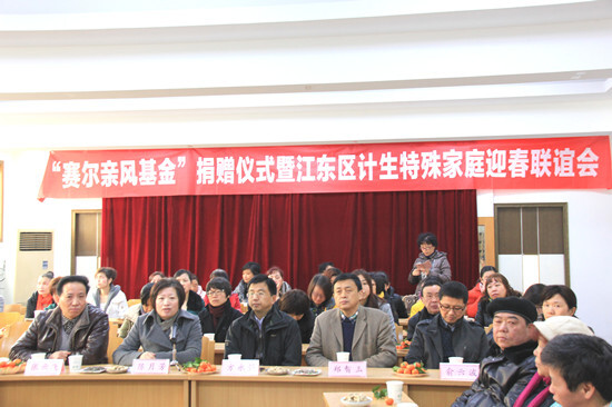 我集团“赛尔亲风”慈善项目正式启动