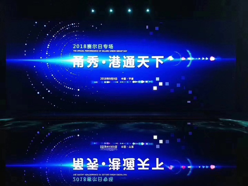 赛尔集团隆重发布新的使命、愿景和核心价值观