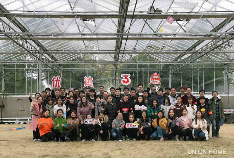 三生有幸，感恩同行——优达三周年庆典