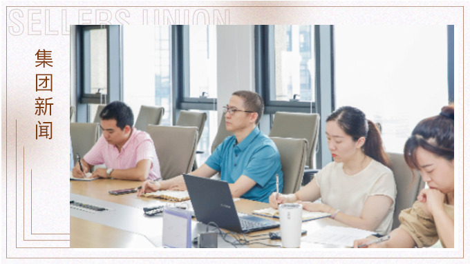 2021年集团兴趣社团负责人工作会议顺利召开