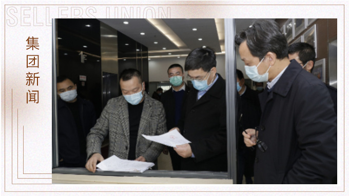 金华市委书记陈龙来赛尔集团调研