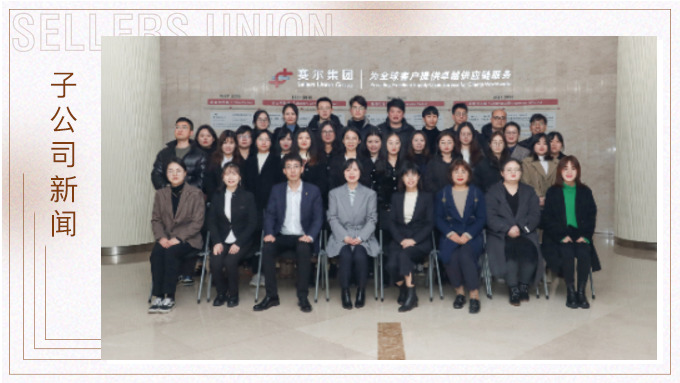 感恩有你，聚力同行——记优讯电商部2021年终会议