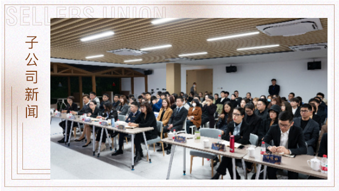 “?！弊?，再创辉煌—优景2020年终会议