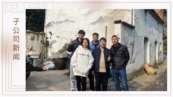 “云上的日子”，绿时业务四部组织开展部门团建
