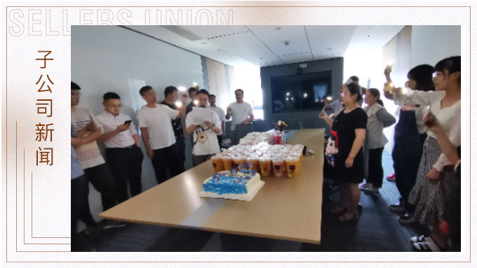 阵阵暖心，优讯四部为同事履新举行欢送会