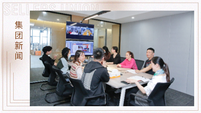 集团召开2019-2020社团交流暨优秀社长表彰会
