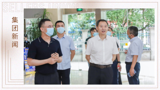 浙江省商务厅党组成员、副厅长陈志成深入赛尔集团调研