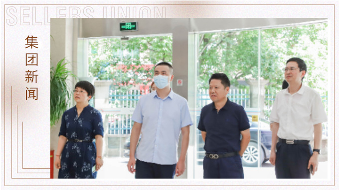 金华市政协党组副书记、副主席祝伦根一行深入赛尔集团调研
