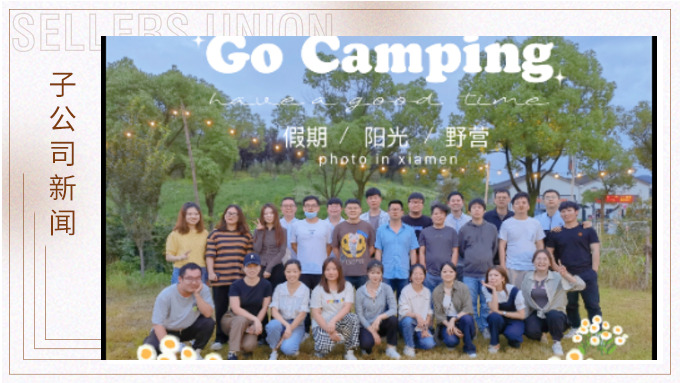 相约农场，快乐团建
