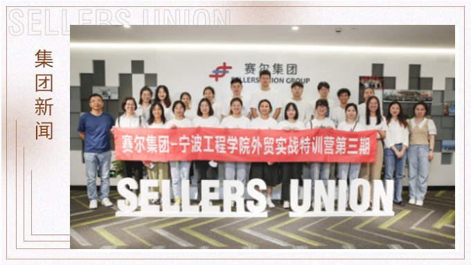宁波大学、宁波工程学院第三期外贸实战特训营圆满结营