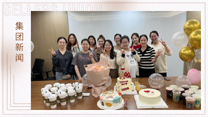 烟火向星辰，所愿皆成真——记大优胜财务10月生日会