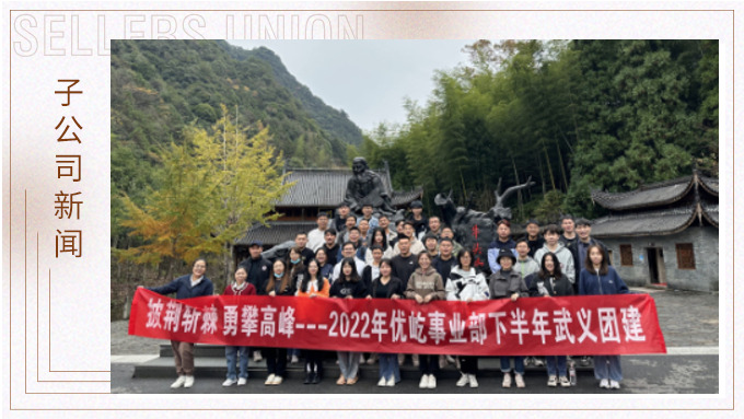 奔赴武义仙山，拥抱激流浪奔