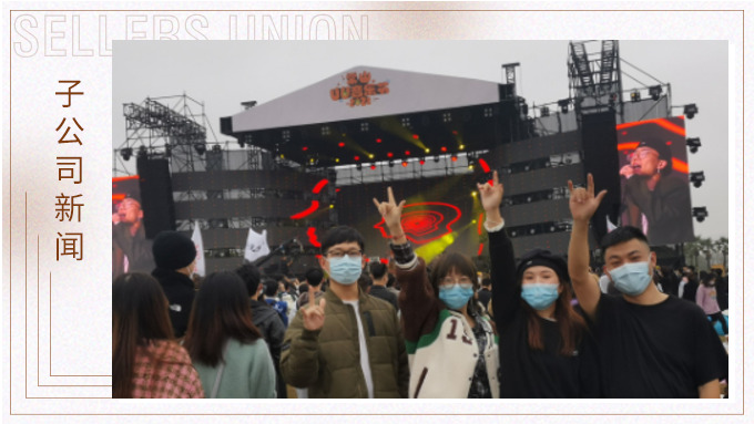 最难忘的音乐live——常山UU音乐节??