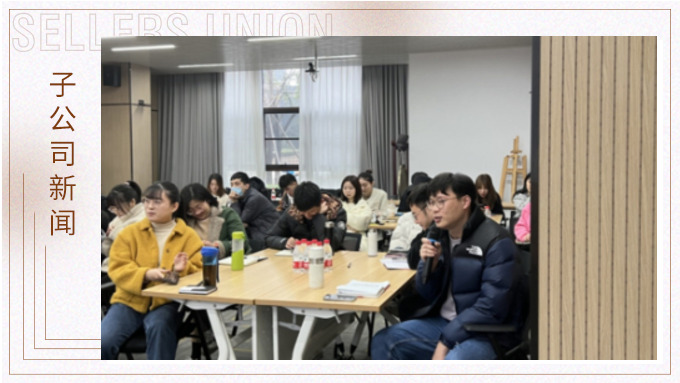 超越自我，协同共享——优景公司举行BP业务分享会