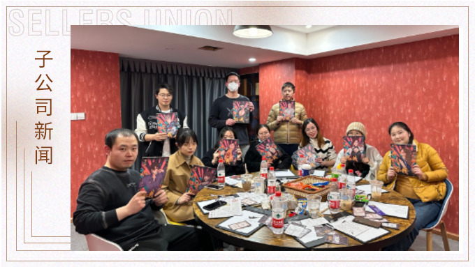 新春伊始，万物复苏——记出运计调部2023首次团建