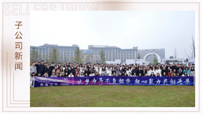 革新致远，“四”不可挡——记优远公司2022年会