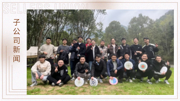 三月，向着春日出发