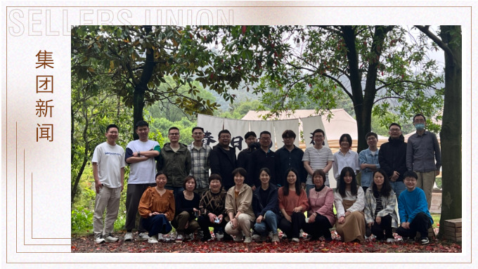 浅夏胜春，拥抱温暖——宁波信息技术部&供应链管理部&绿时财务团建小记