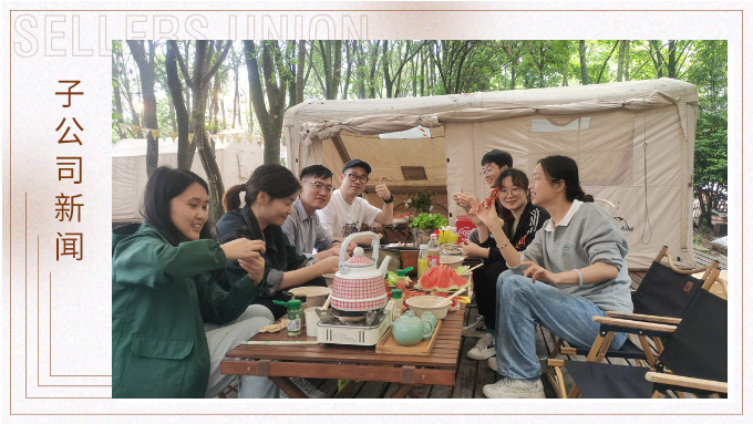 团结协作，激发潜能，蓄势待发——记优景国内电商二组户外团建
