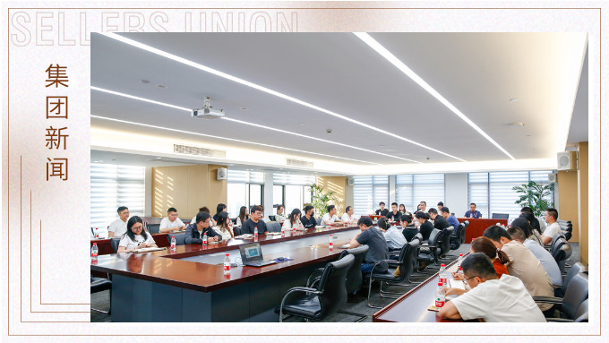 汇聚智慧，共谋发展新征程——集团开展第133届广交会分享交流会议