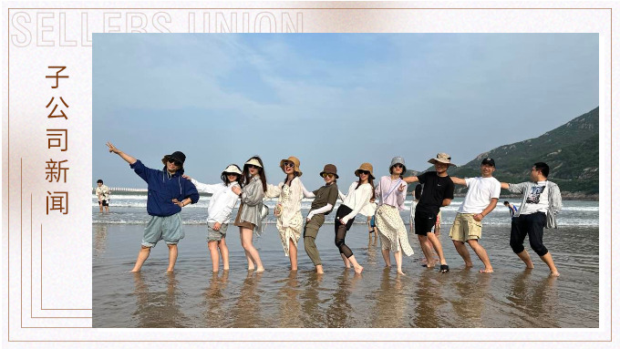 相约海岛，热浪一夏——记优达业务一部舟山游记