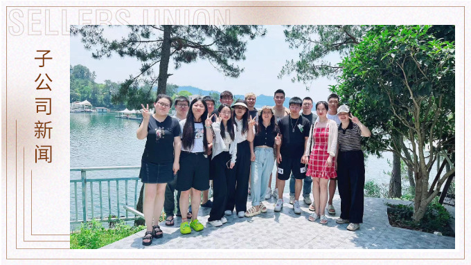 每一步皆热爱，以快乐敬生活