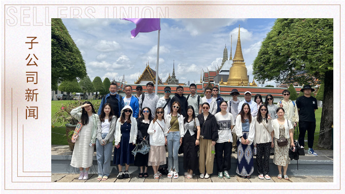 阳光行，快乐游——记优诚事业部泰国之旅