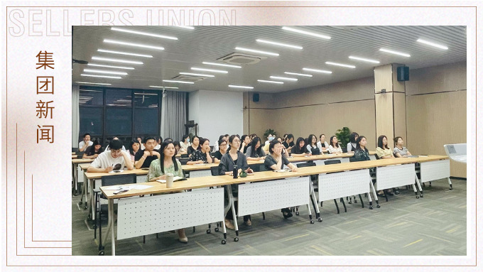 财务管理部开展财务信息安全培训课程