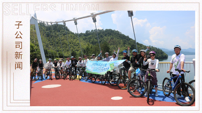 夏日清凉游，不负好时光——衍路千岛湖团建手记