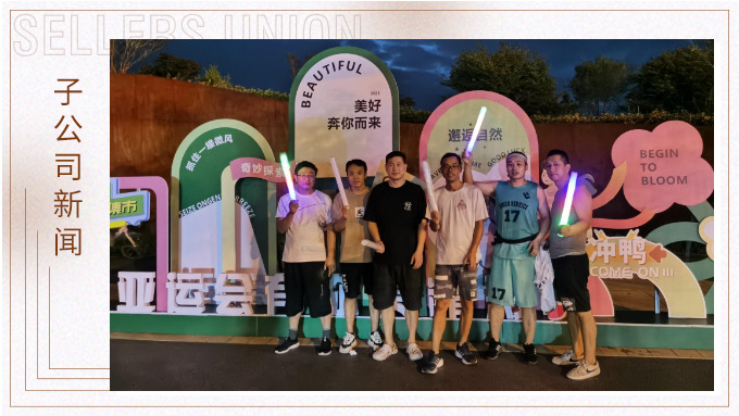 跑出好身体，交出好业绩