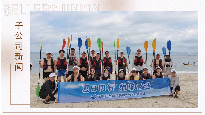夏日同行，激流勇进