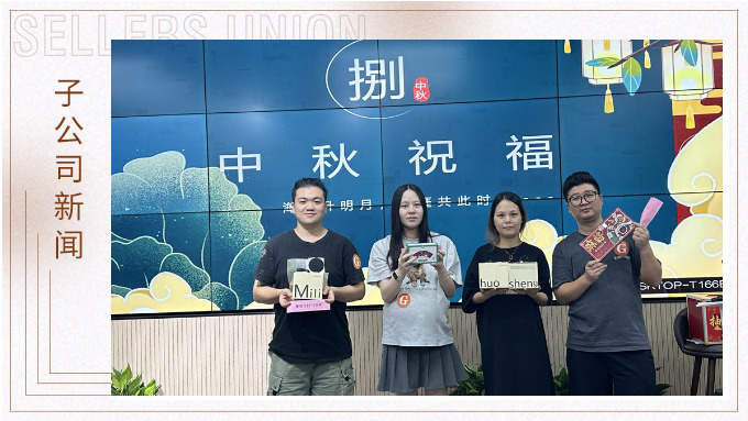 月团圆，悦中秋