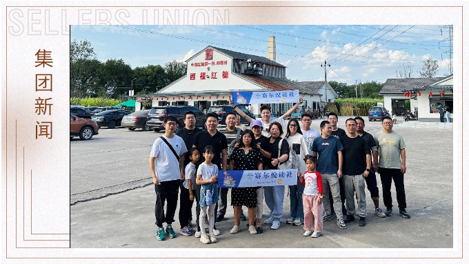 红糖飘香季，学习进行时——记参观义乌西楼红糖厂