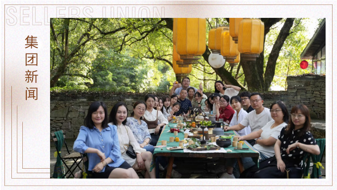 隐居云湖，远离尘嚣——记优胜单证部&风控审计部部&园区运营部首次团建