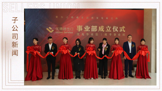 奋进“腾”飞五周年，“兆”贤纳士万事“幸”