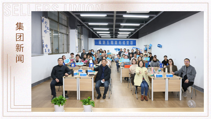 展翅高飞鸟，纵横闯天涯——展翅五期顺利结业
