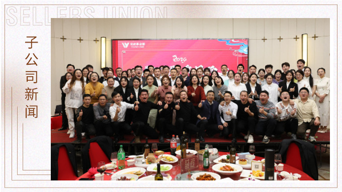 龙翔万里，乘风而上——优屹事业部2023年会