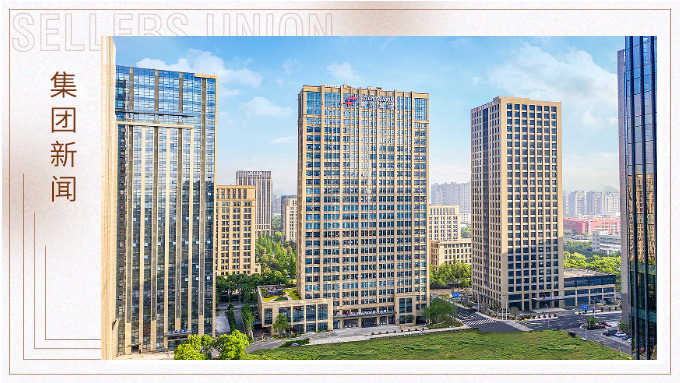赛尔集团荣获北仑区开放引领示范企业称号，收到极氪007电车奖励