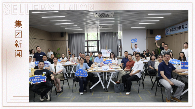 鹏程万里，领越无限——赛尔学院鹏程二期领导力研修班顺利开班