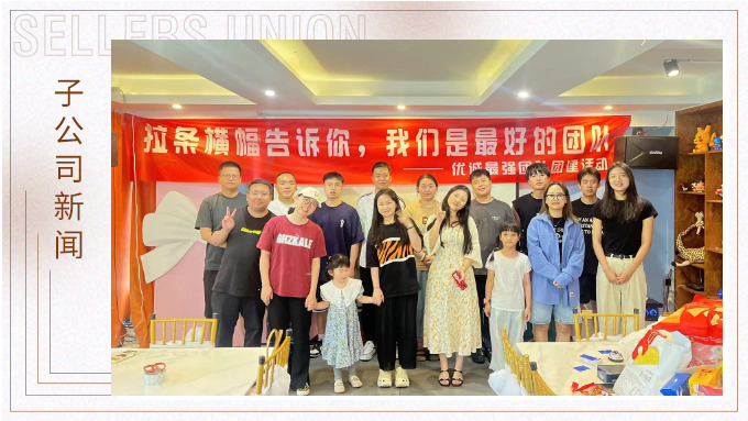 夏日团建“趣”轰趴，给周末来一剂“开溜灵感”！