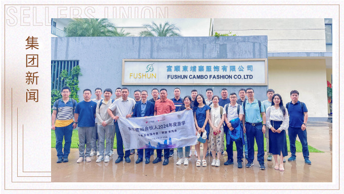 2024年度集团合伙人东南亚市场探索之旅： 越南、柬埔寨首批游学考察圆满收官