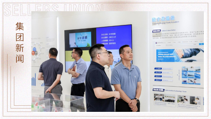 义乌市人大常委会党组书记、主任丁政一行深入赛尔集团义乌中心走访调研