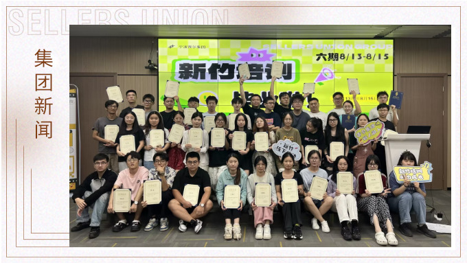 新新之竹，势如破土——新竹六期顺利结营