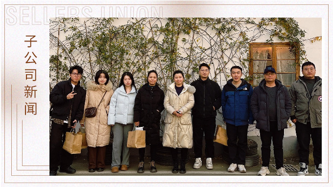 凝聚与成熟——面包研学之旅