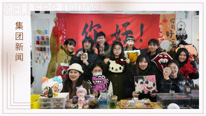 灵蛇纳福?非遗传承——设计之家组织非遗手工活动