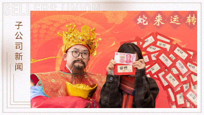 “蛇来运转，温暖过冬”——优景新年活动小记