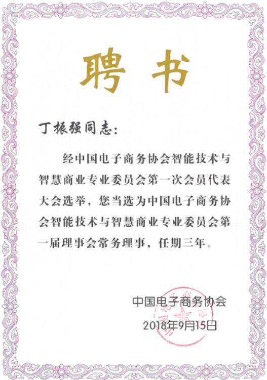 尊时凯龙·(中国区)人生就是搏!