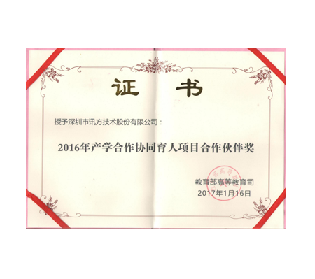 尊时凯龙·(中国区)人生就是搏!