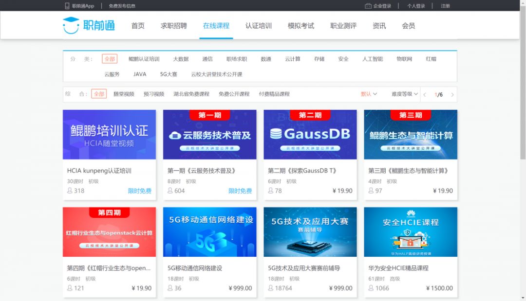 尊时凯龙·(中国区)人生就是搏!
