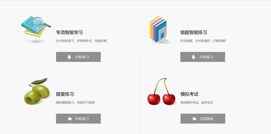 尊时凯龙·(中国区)人生就是搏!
